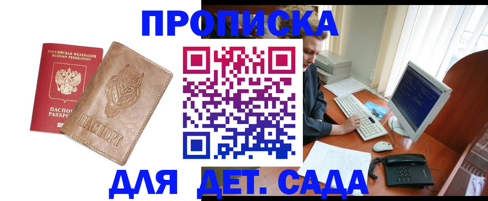 временная регистрация собственник в Тольятти