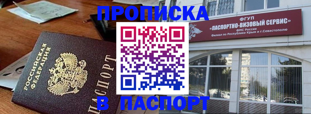 временная регистрация адрес в Тольятти