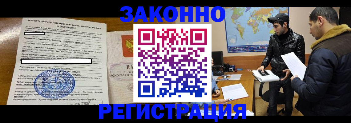 временная регистрация адрес в Тольятти